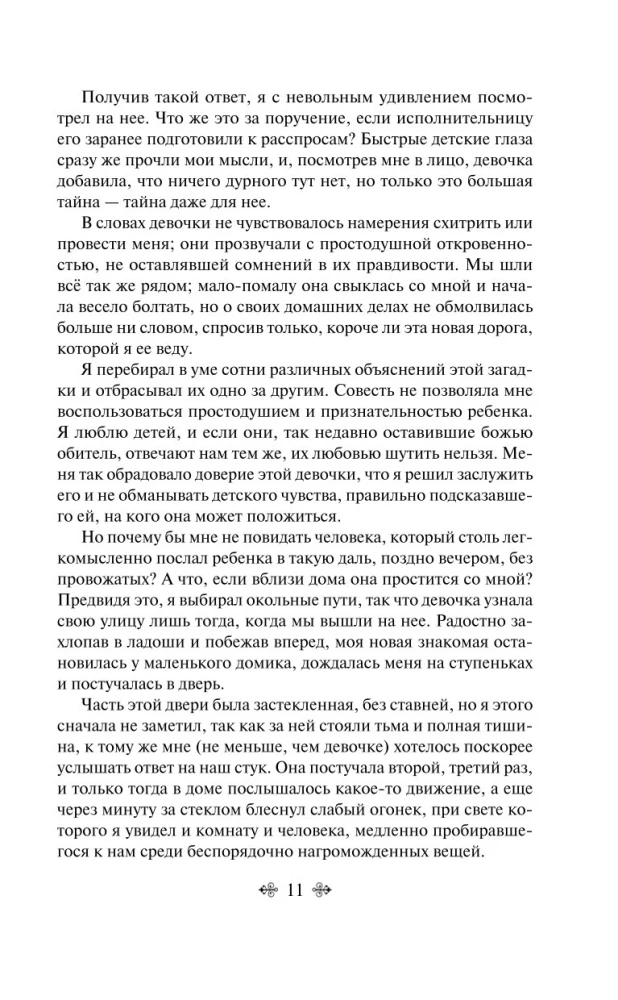 Antikvāru veikals